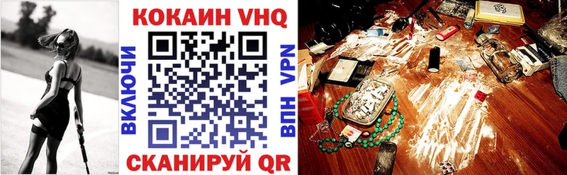 COCAIN VHQ  Славск 