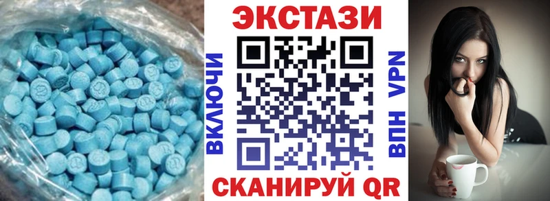 Экстази 280 MDMA Славск