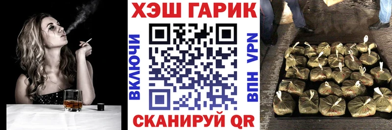 hydra как войти  Славск  Гашиш VHQ  купить наркотики цена 