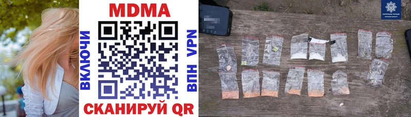 МДМА молли  MEGA вход  Славск  купить наркотик 