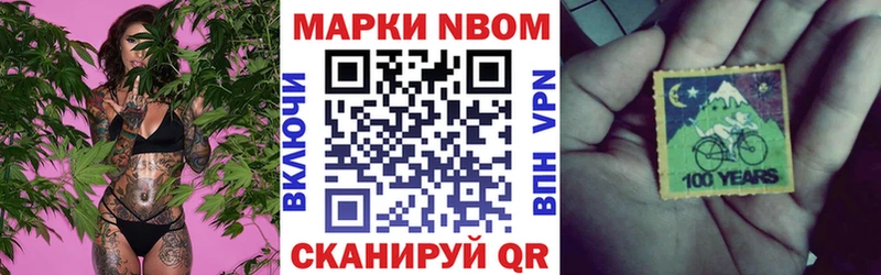 Марки NBOMe 1,5мг  Славск 