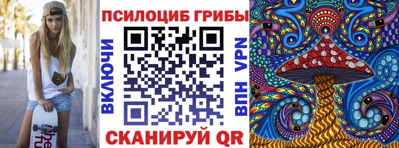 Галлюциногенные грибы ЛСД  Славск 